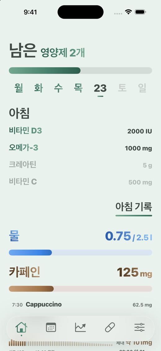 Davka 홈 화면: 아침 영양제, 물, 카페인